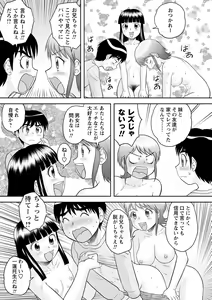 Page 112 of COMIC Masyo 2021-05 - preview thumbnail