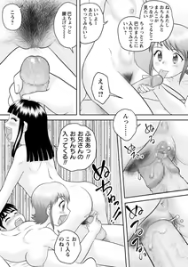 Page 118 of COMIC Masyo 2021-05 - preview thumbnail
