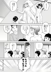 Page 125 of COMIC Masyo 2021-05 - preview thumbnail
