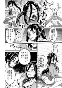 Page 129 of COMIC Masyo 2021-05 - preview thumbnail
