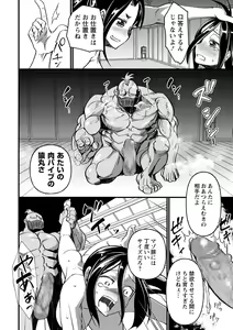 Page 143 of COMIC Masyo 2021-05 - preview thumbnail