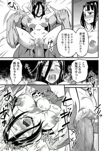 Page 144 of COMIC Masyo 2021-05 - preview thumbnail