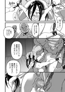 Page 147 of COMIC Masyo 2021-05 - preview thumbnail