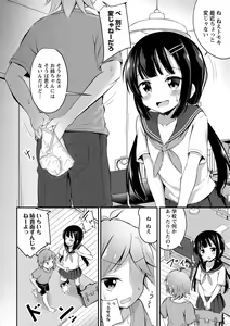 Page 151 of COMIC Masyo 2021-05 - preview thumbnail