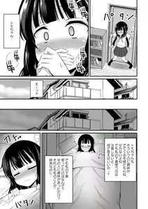 Page 154 of COMIC Masyo 2021-05 - preview thumbnail