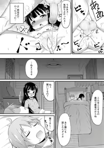 Page 163 of COMIC Masyo 2021-05 - preview thumbnail