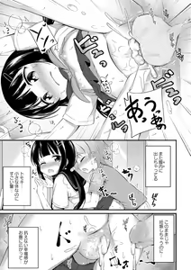 Page 166 of COMIC Masyo 2021-05 - preview thumbnail