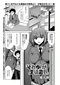 Page 170 of COMIC Masyo 2021-05 - preview thumbnail