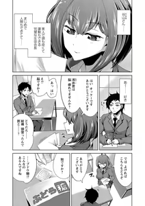 Page 171 of COMIC Masyo 2021-05 - preview thumbnail