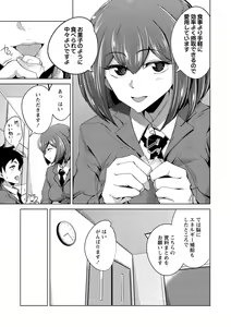 Page 172 of COMIC Masyo 2021-05 - preview thumbnail