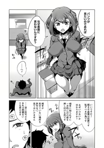 Page 177 of COMIC Masyo 2021-05 - preview thumbnail