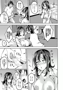 Page 204 of COMIC Masyo 2021-05 - preview thumbnail