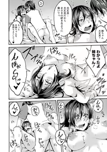 Page 207 of COMIC Masyo 2021-05 - preview thumbnail