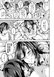 Page 212 of COMIC Masyo 2021-05 - preview thumbnail