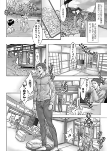 Page 231 of COMIC Masyo 2021-05 - preview thumbnail