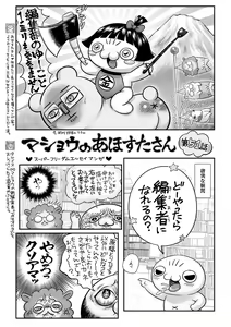 Page 240 of COMIC Masyo 2021-05 - preview thumbnail