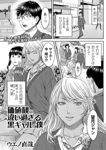 Page 24 of COMIC Masyo 2021-05 - preview thumbnail