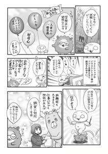 Page 242 of COMIC Masyo 2021-05 - preview thumbnail