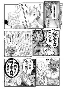 Page 243 of COMIC Masyo 2021-05 - preview thumbnail