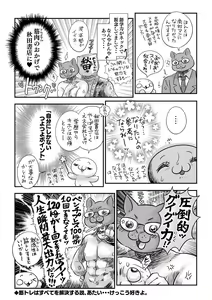 Page 244 of COMIC Masyo 2021-05 - preview thumbnail