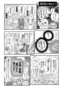 Page 245 of COMIC Masyo 2021-05 - preview thumbnail
