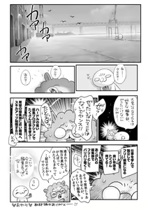 Page 247 of COMIC Masyo 2021-05 - preview thumbnail