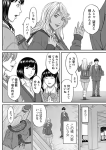 Page 25 of COMIC Masyo 2021-05 - preview thumbnail