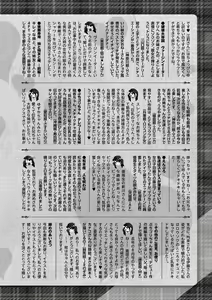 Page 253 of COMIC Masyo 2021-05 - preview thumbnail