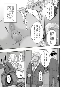 Page 32 of COMIC Masyo 2021-05 - preview thumbnail