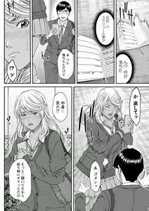 Page 33 of COMIC Masyo 2021-05 - preview thumbnail