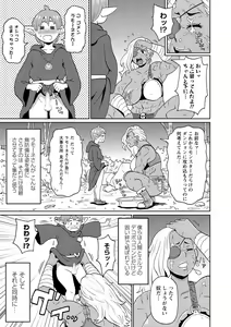 Page 52 of COMIC Masyo 2021-05 - preview thumbnail