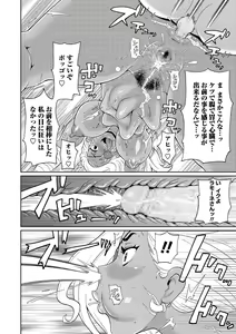 Page 67 of COMIC Masyo 2021-05 - preview thumbnail
