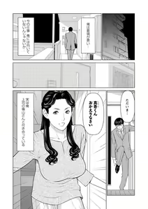 Page 71 of COMIC Masyo 2021-05 - preview thumbnail
