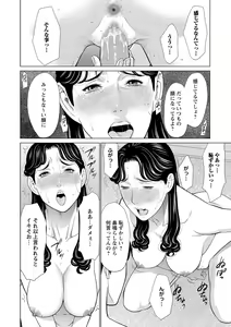 Page 79 of COMIC Masyo 2021-05 - preview thumbnail