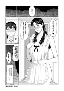 Page 89 of COMIC Masyo 2021-05 - preview thumbnail
