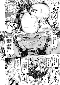 Page 114 of LQ -Little Queen- Vol. 34 - preview thumbnail