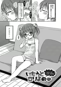 Page 123 of LQ -Little Queen- Vol. 34 - preview thumbnail