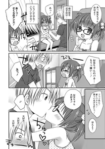 Page 124 of LQ -Little Queen- Vol. 34 - preview thumbnail