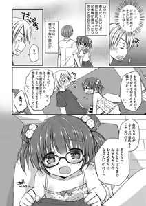 Page 128 of LQ -Little Queen- Vol. 34 - preview thumbnail