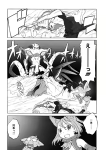 Page 142 of LQ -Little Queen- Vol. 34 - preview thumbnail