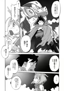 Page 143 of LQ -Little Queen- Vol. 34 - preview thumbnail
