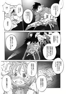 Page 144 of LQ -Little Queen- Vol. 34 - preview thumbnail