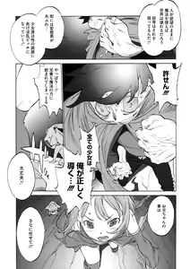 Page 145 of LQ -Little Queen- Vol. 34 - preview thumbnail