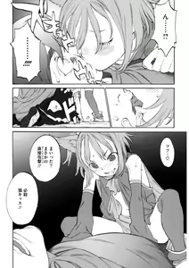 Page 147 of LQ -Little Queen- Vol. 34 - preview thumbnail
