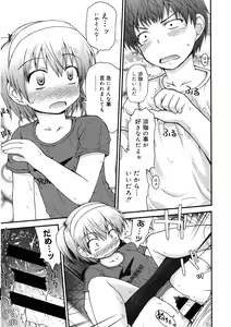 Page 15 of LQ -Little Queen- Vol. 34 - preview thumbnail