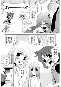 Page 158 of LQ -Little Queen- Vol. 34 - preview thumbnail