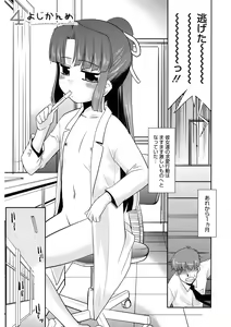 Page 159 of LQ -Little Queen- Vol. 34 - preview thumbnail