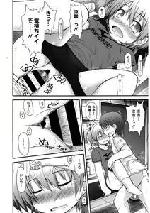 Page 16 of LQ -Little Queen- Vol. 34 - preview thumbnail