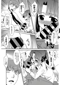 Page 165 of LQ -Little Queen- Vol. 34 - preview thumbnail