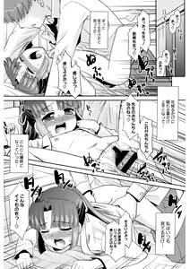 Page 173 of LQ -Little Queen- Vol. 34 - preview thumbnail